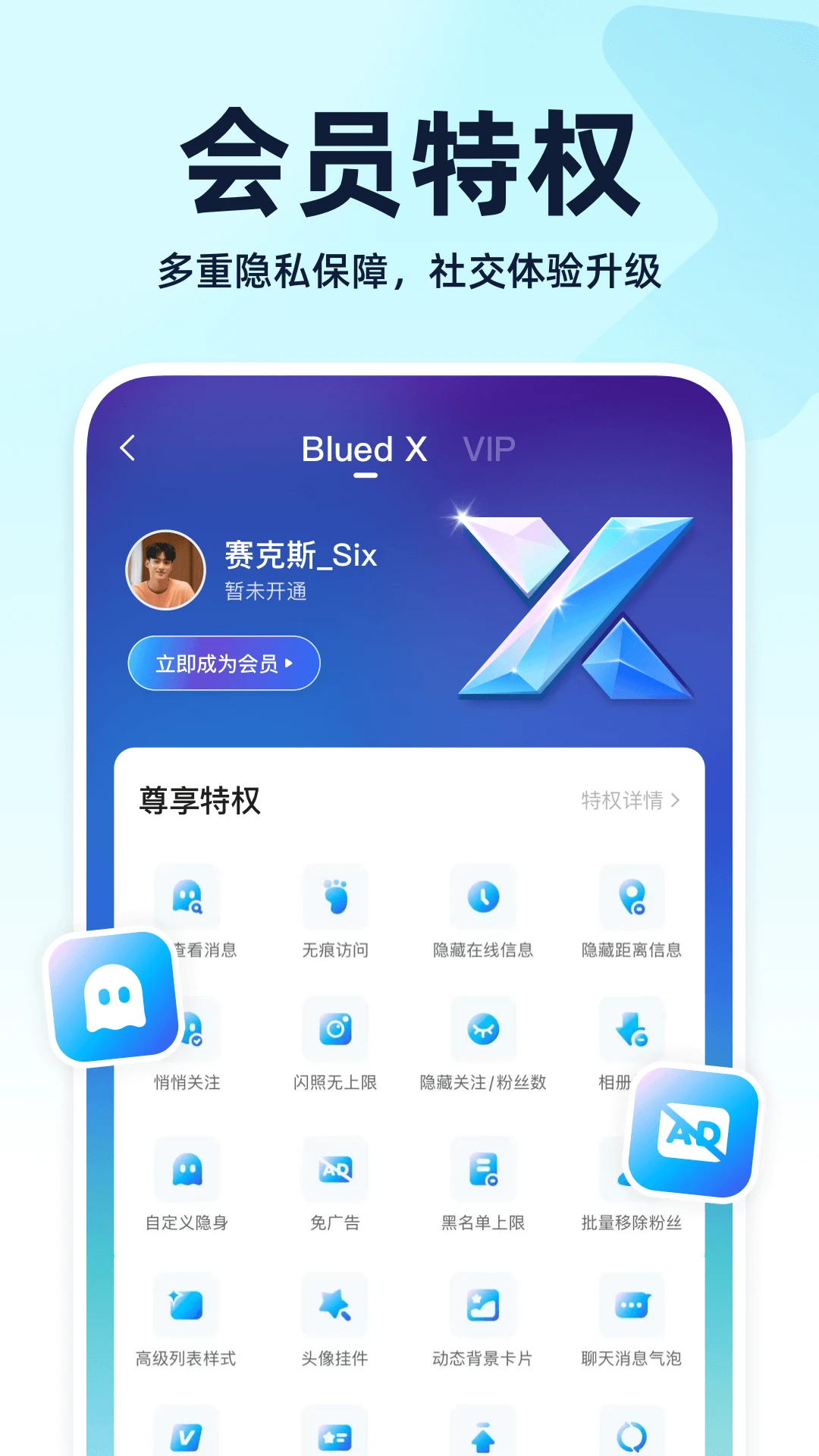 Blued极速版 Blued极速版