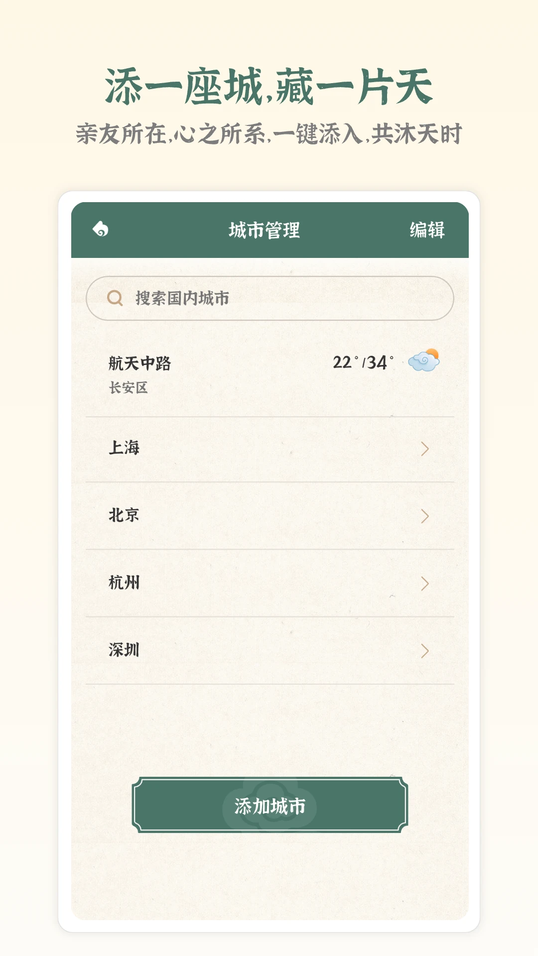 风轻天气