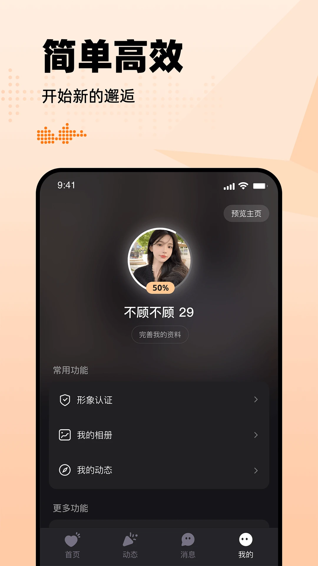 有旅约会圈