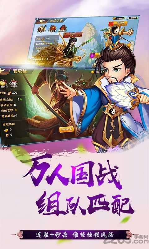真江湖热血神将