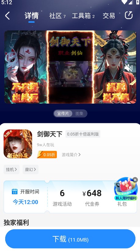 BT狗游戏盒