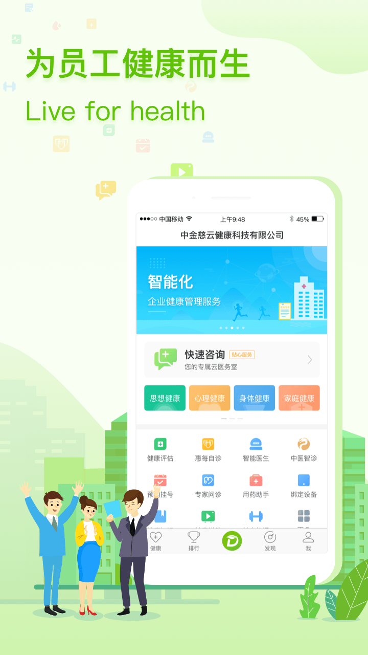 咚咚健康管家 咚咚健康管家