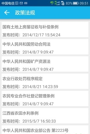 贵州手机信访