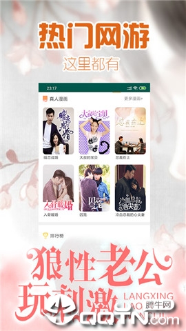 桃花小说