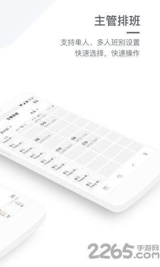 劳动力管理app