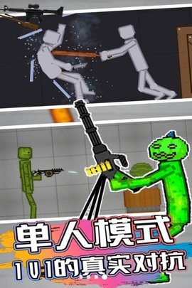 甜瓜乐园模拟器