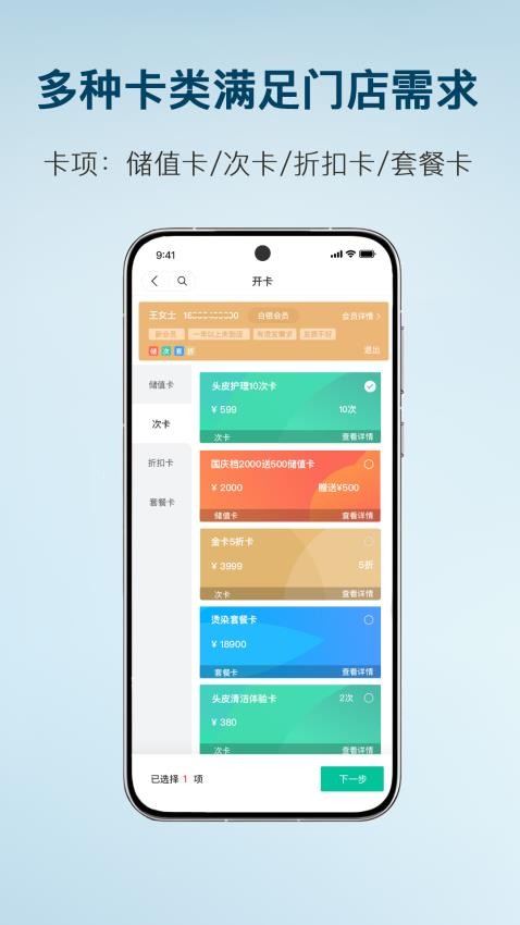 简艺美发