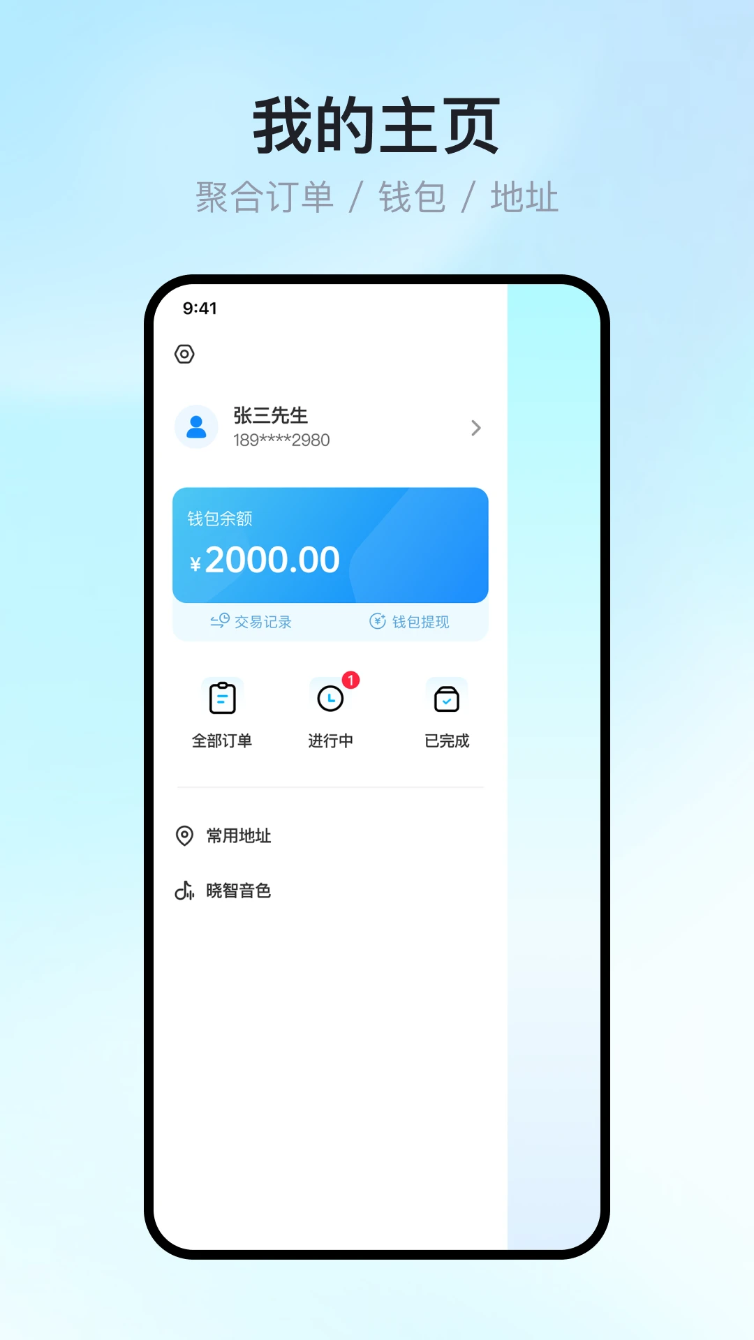 晓智来喽