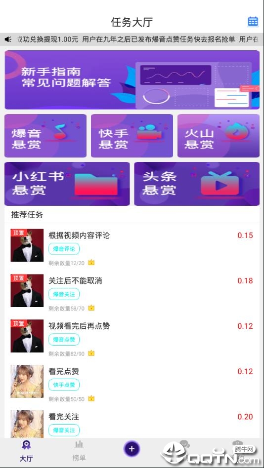 趣点赞