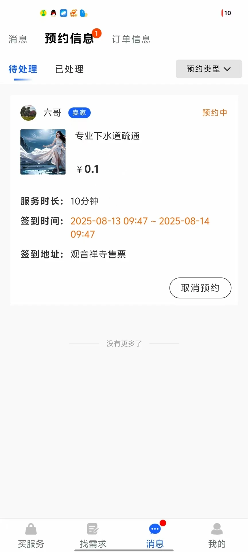 滴搭
