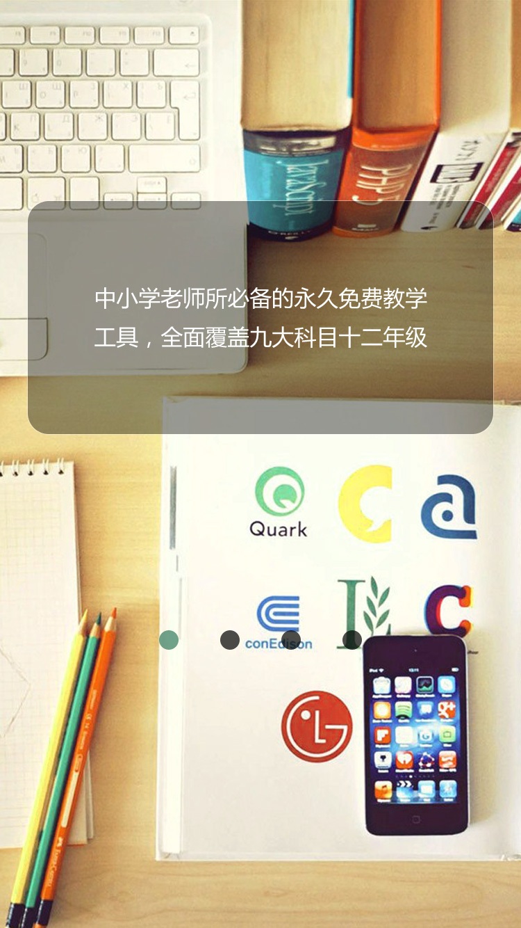 老师助手 老师助手