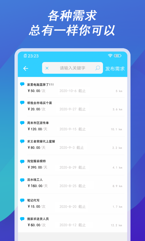 工大人