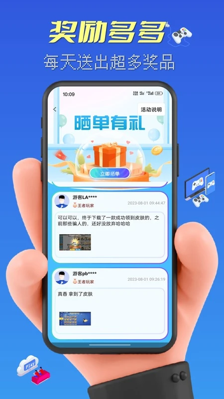 免费皮肤多多 免费皮肤多多