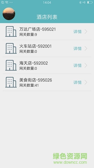 陌创遥控器