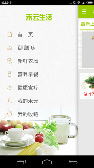 禾云生活 禾云生活