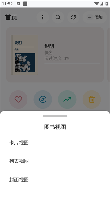 Koodo Reader最新版下载