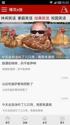 爆笑e族