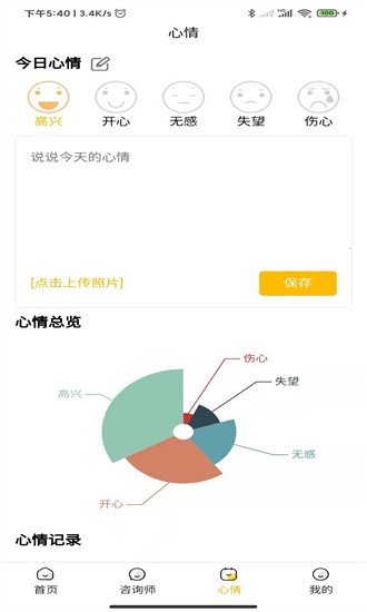 温暖心理 温暖心理