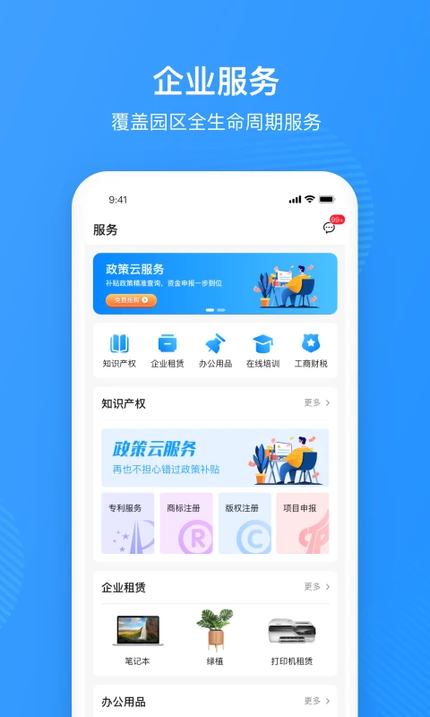 园圈