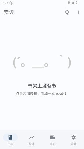 安读阅读器