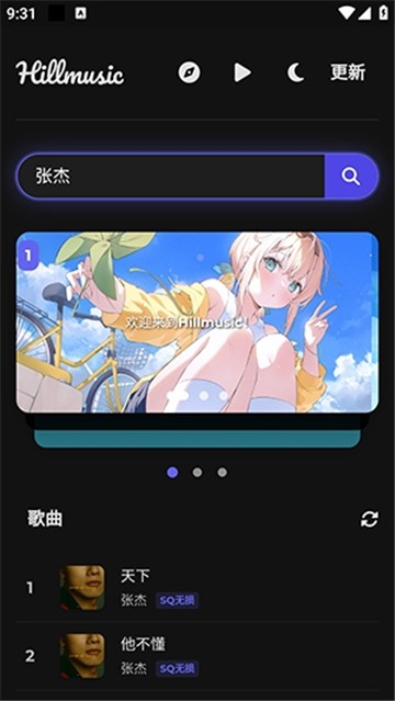 山音-Hillmusic重构版 山音-Hillmusic重构版