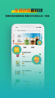 掌购便利 掌购便利