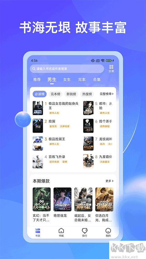 拾贝免费小说 拾贝免费小说