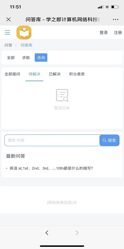 学之郎