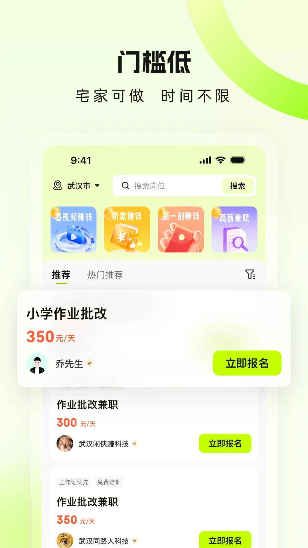 兼职特工