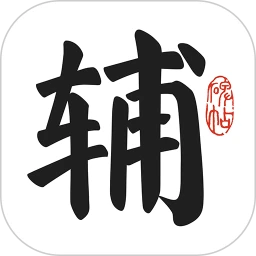 墨辅书法