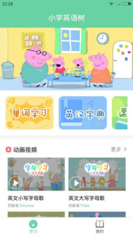 小学英语 小学英语
