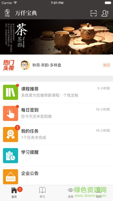 万仟宝典