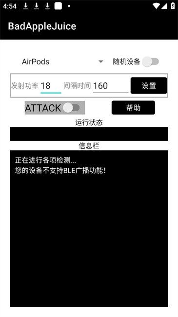 BadAppleJuice安装包手机版