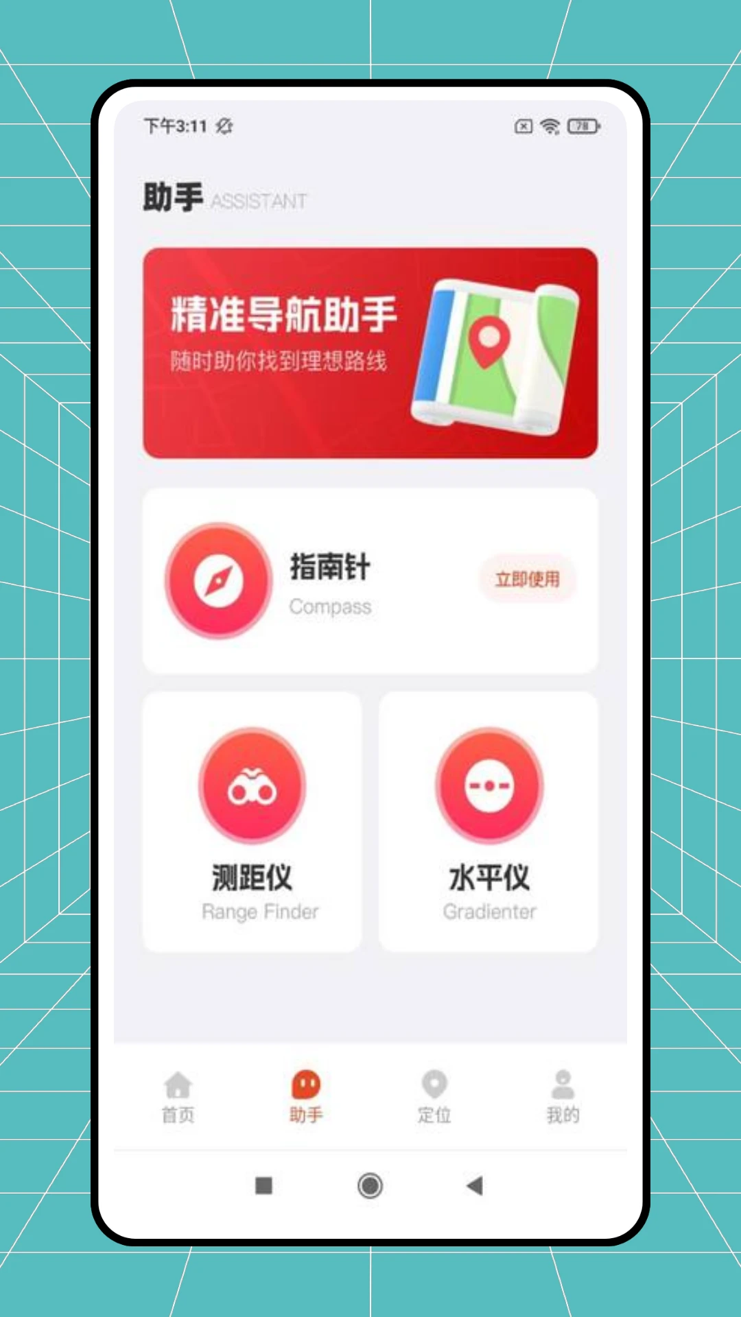 高度时刻表