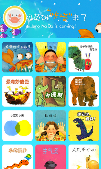 咔哒故事 咔哒故事