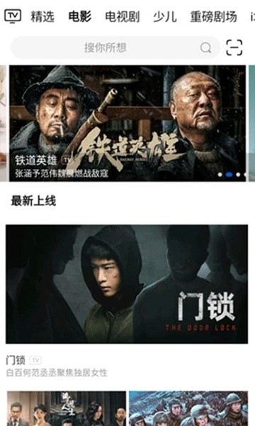 i视智能监控app 手机版v3.6.7