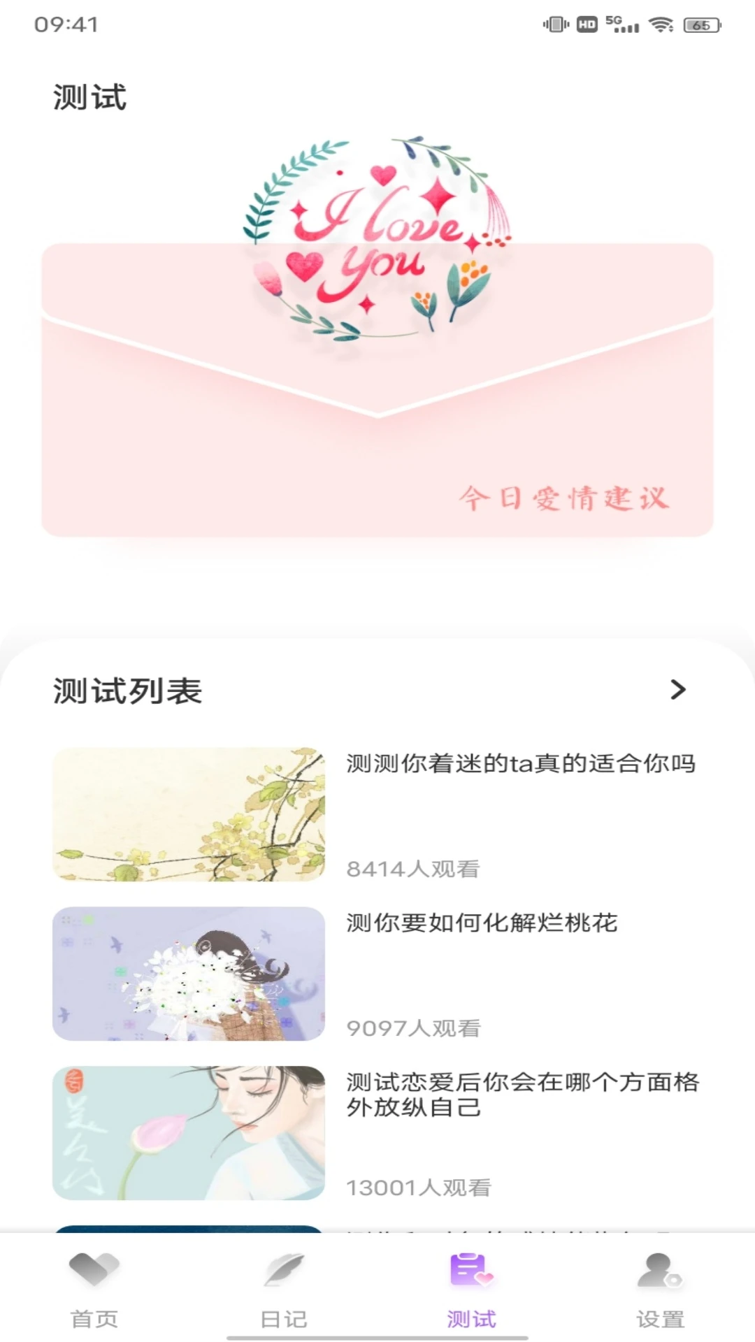 海棠聊天