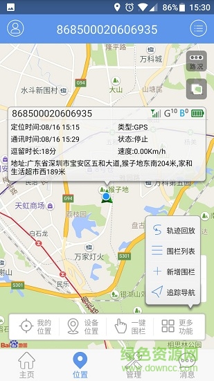 otusvmap卡尚客gps