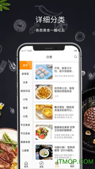 懒人菜谱大全 懒人菜谱大全