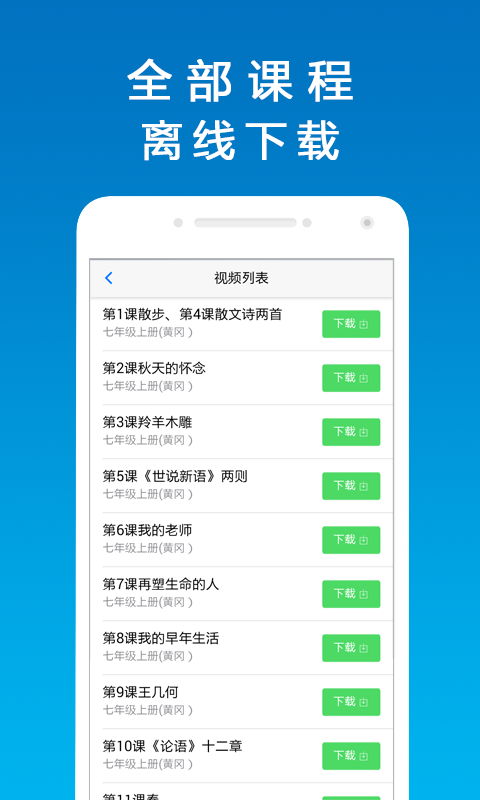 思励课堂