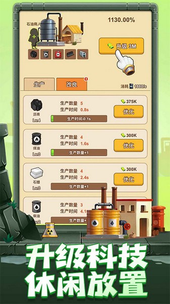 挖矿成富翁