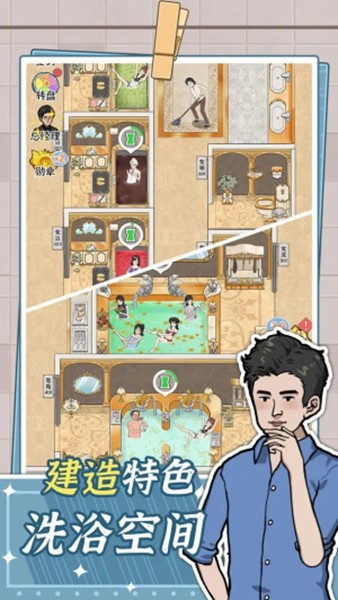 浴场之王免广告版 安卓版v1.0.0
