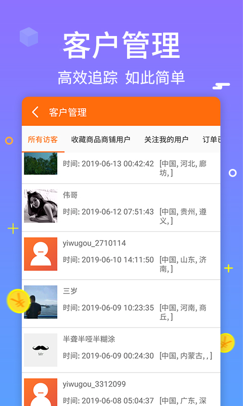 义乌购商户版app 义乌购商户版app