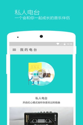 章鱼FM