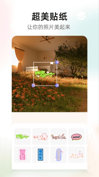 nice特效相机 nice特效相机