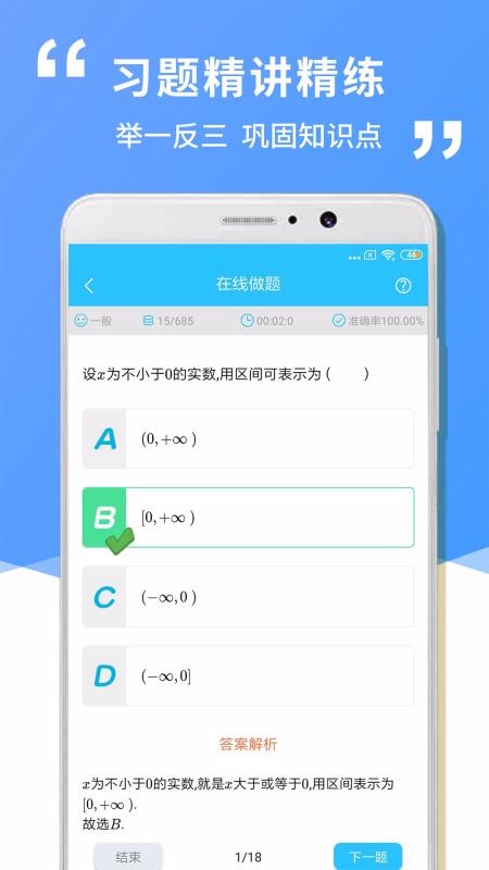 高中高一数学