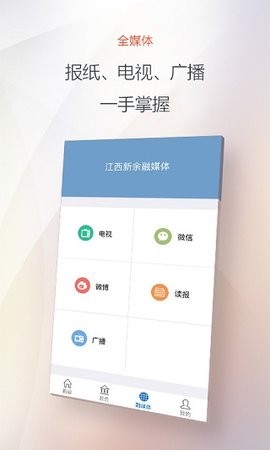 新余发布 新余发布