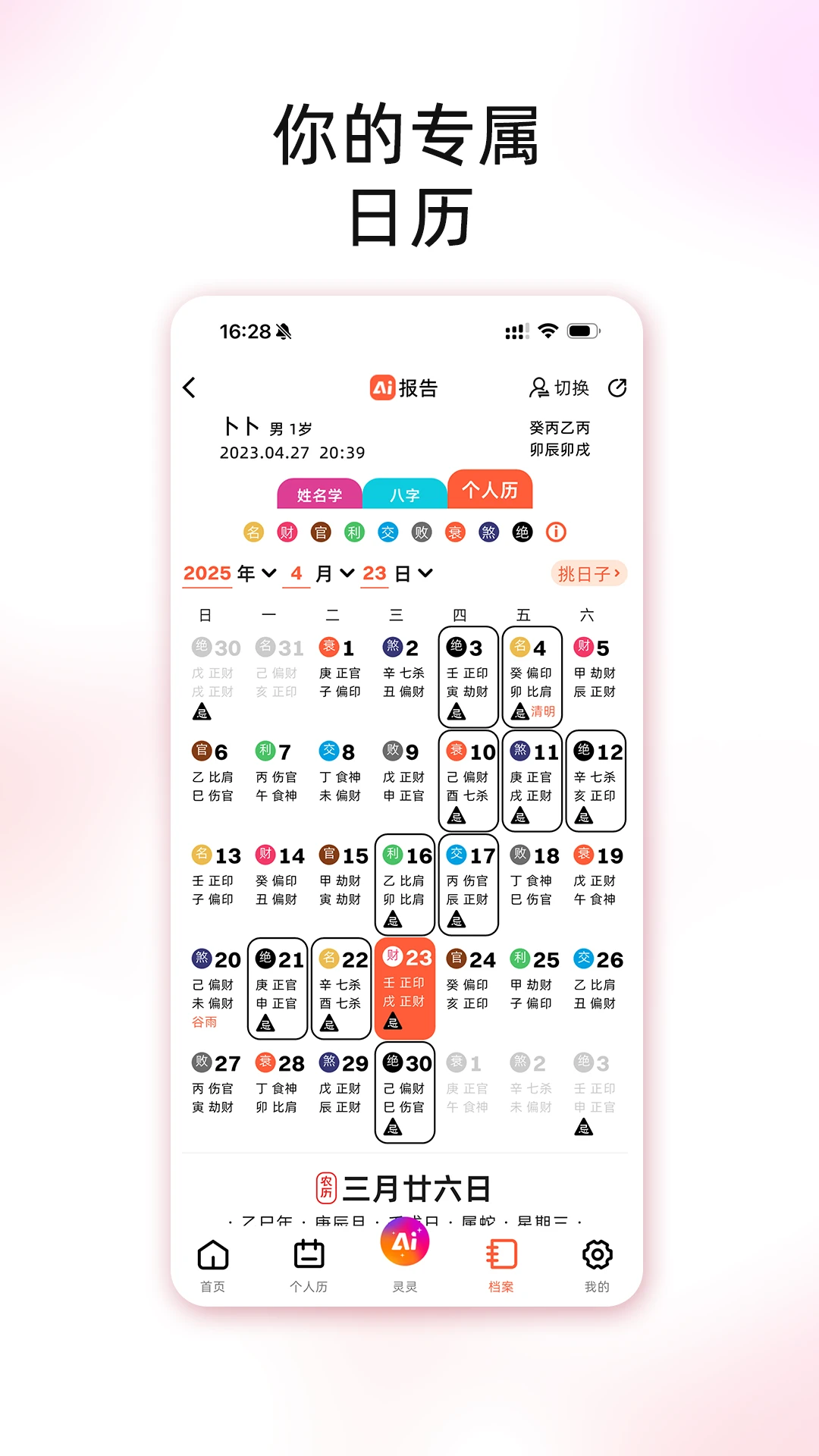 图风灵水