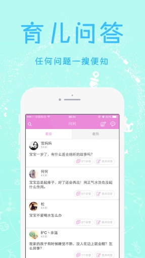 看孩子