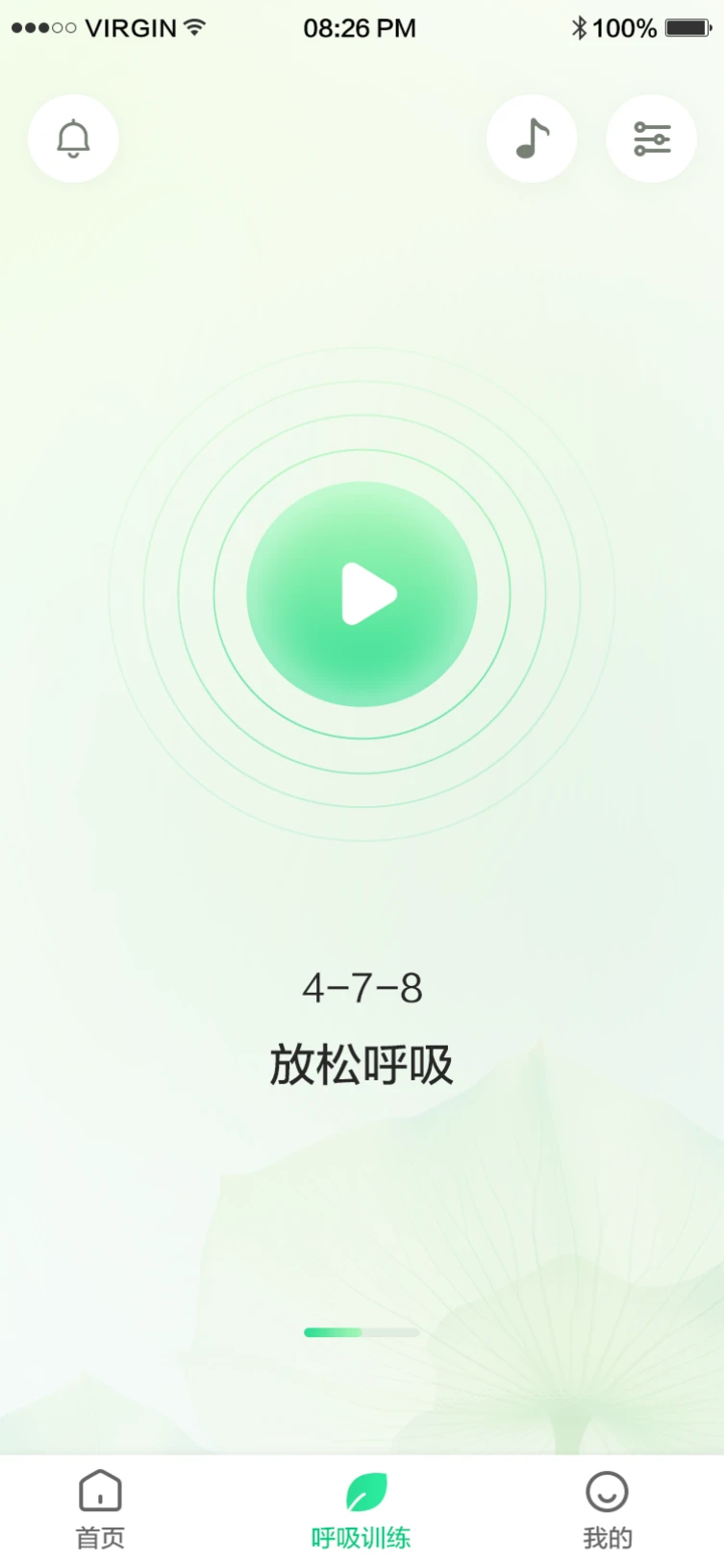 we 睡吧